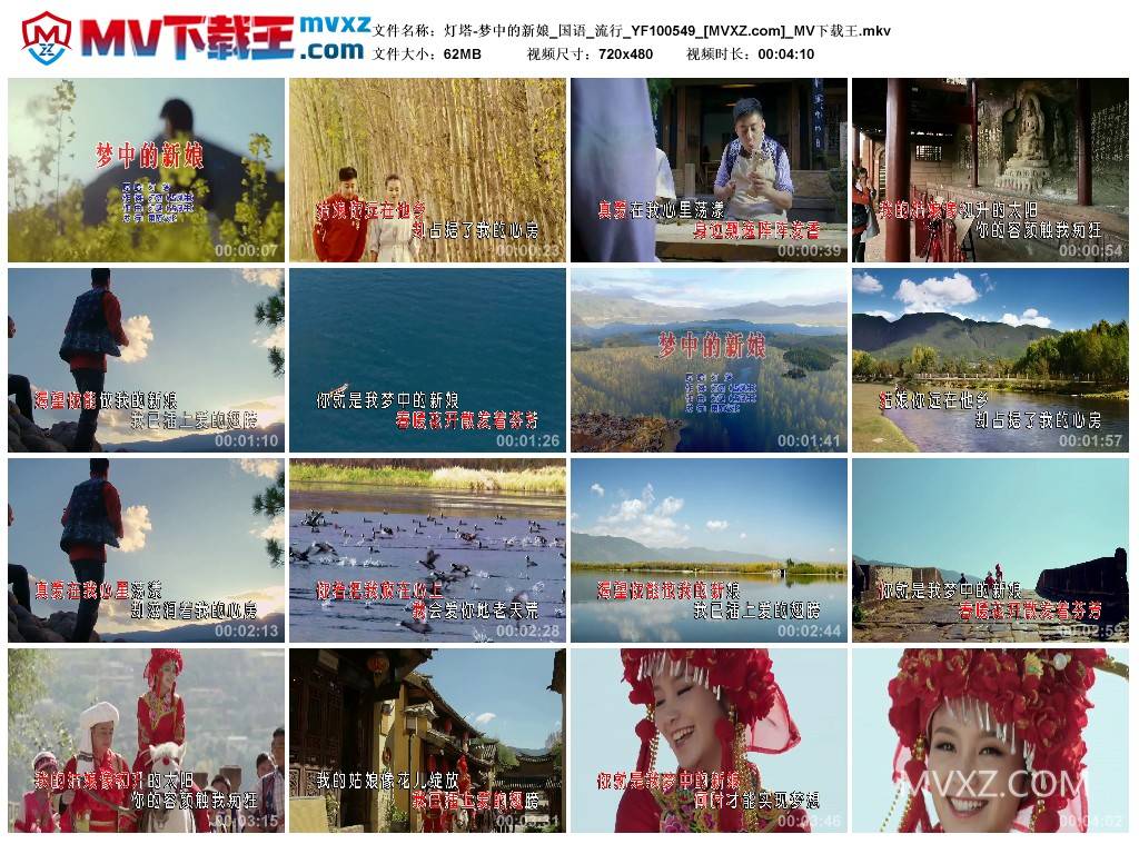 灯塔-梦中的新娘_国语_流行_YF100549